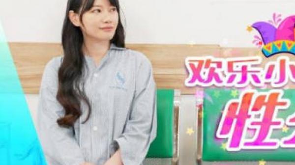 精东影业JD137欢乐小丑的性幻想01